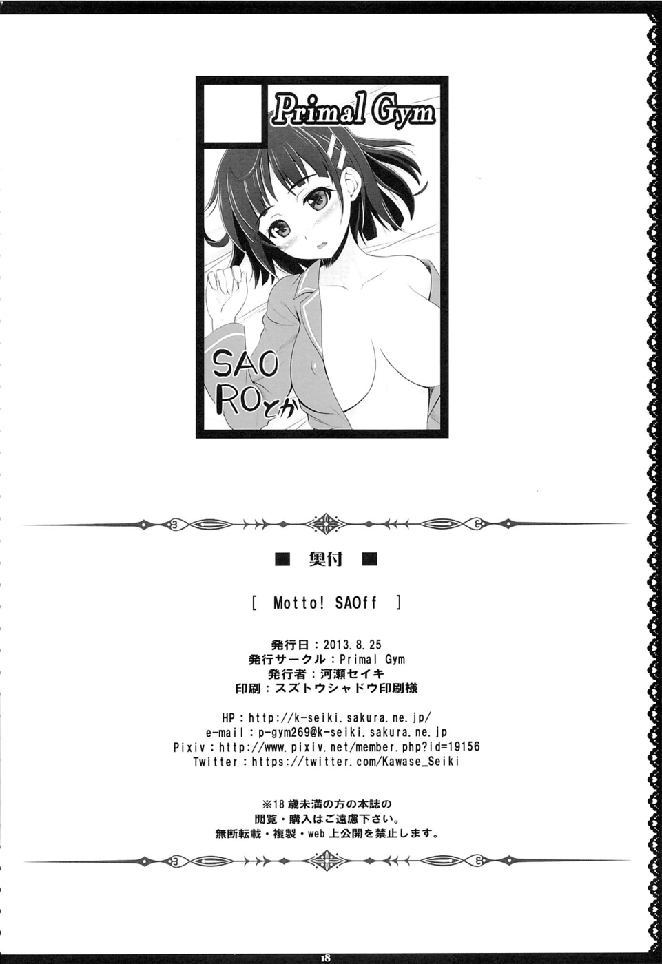 Hentai Manga Comic-Motto SAOff-Read-17